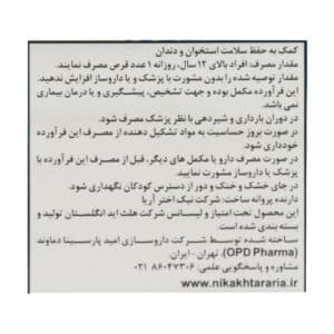 Health-Aid-Vitamin-D3-1000IU-30Tabs-300x300