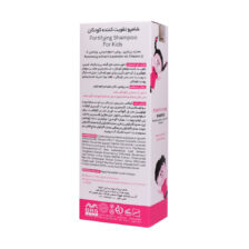 شامپو تقویت کننده مو کودکان سریتا