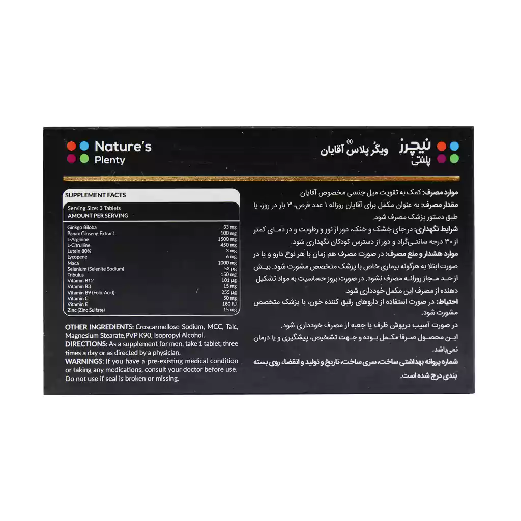 تقویت قوای جنسی و نعوظ با ویگور پلاس