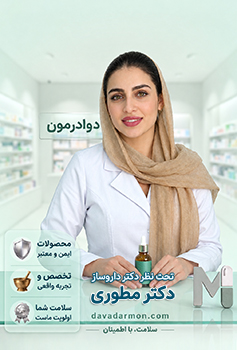 دکتر رباب مطوری