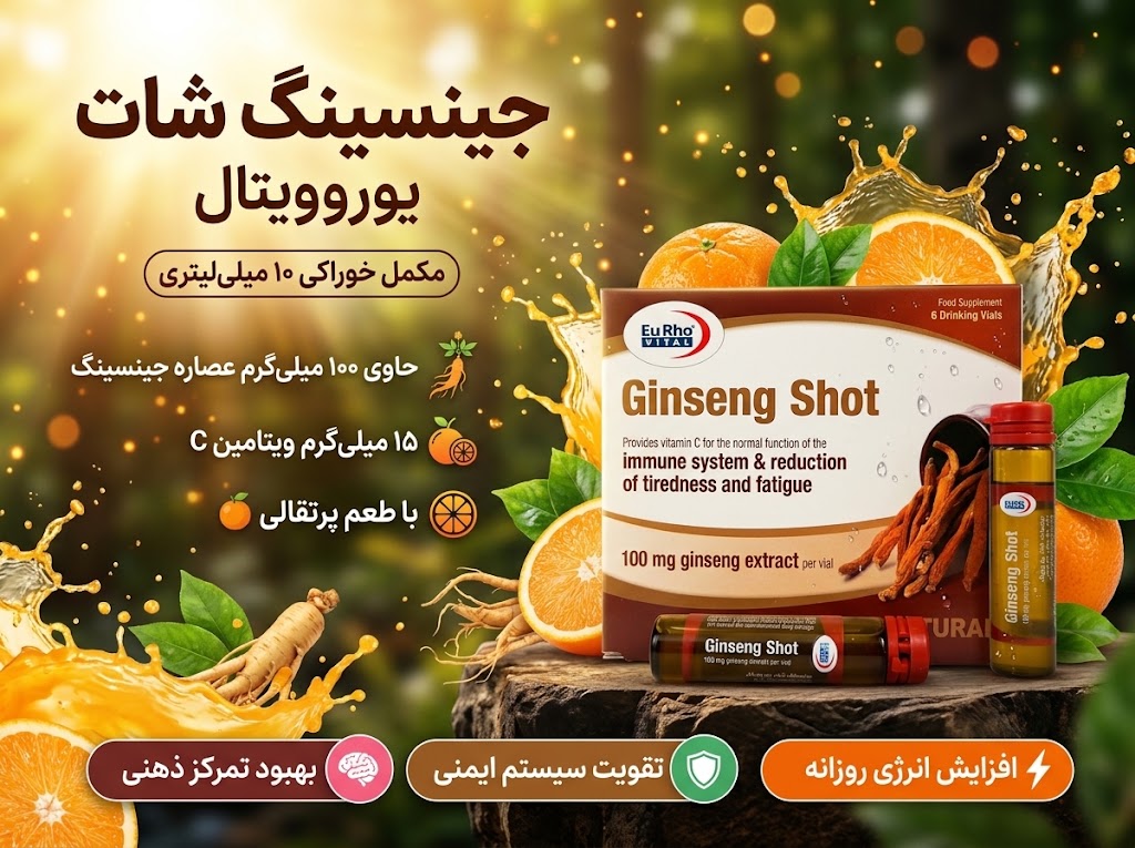 جینسینگ شات یوروویتال