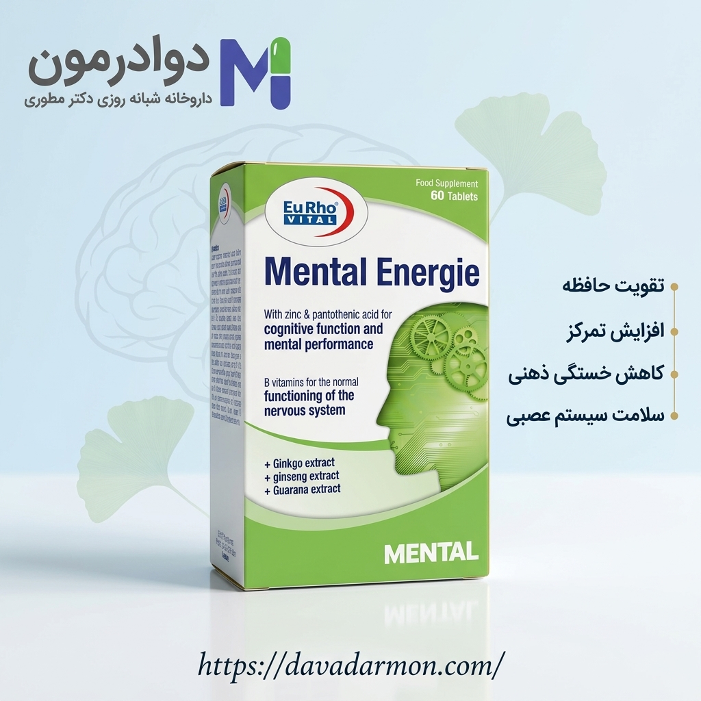 قرص منتال انرژی یوروویتال تقویت حافظه
