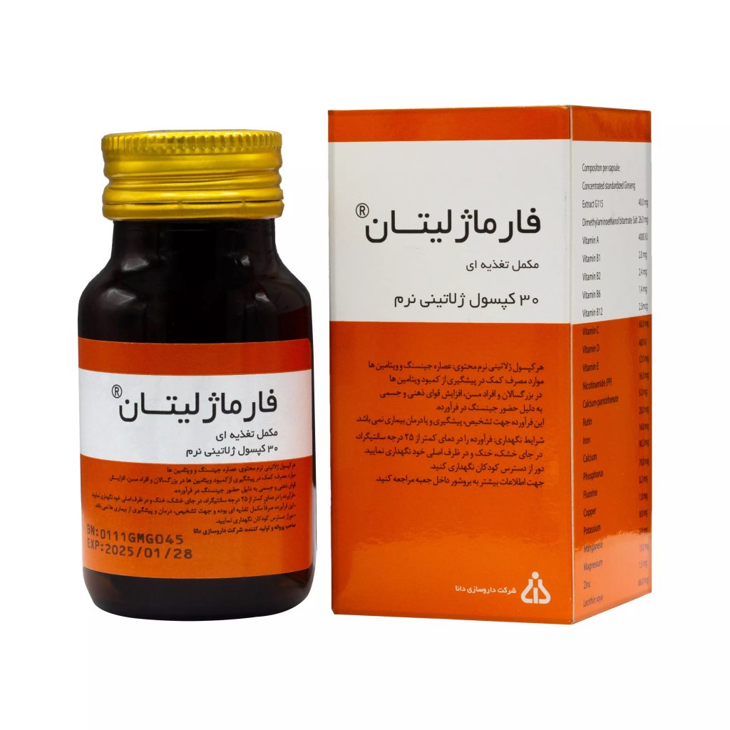 مولتی ویتامین فارماژلیتان