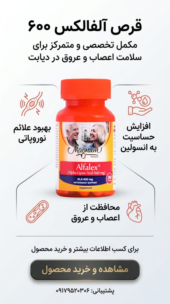آلفالکس 600